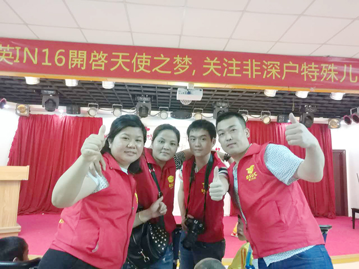 香蕉视频黄版參加公益部分人員 香蕉视频黄版參加公益部分人員