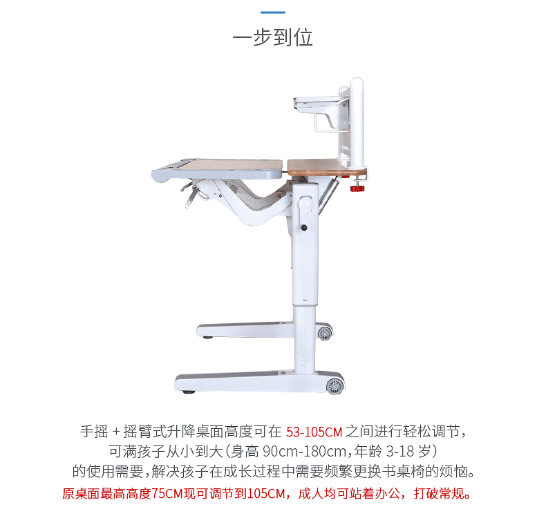 大香蕉精品视频免费整桌可升降，滿足不同年齡孩子的學習需求