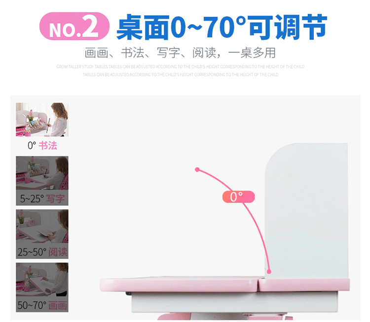 桌麵0-70度可調節