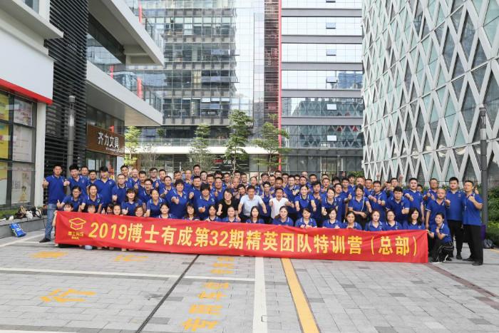 凝心聚力，攜手共贏” —— 2019年香蕉视频黄版精英團隊特訓營