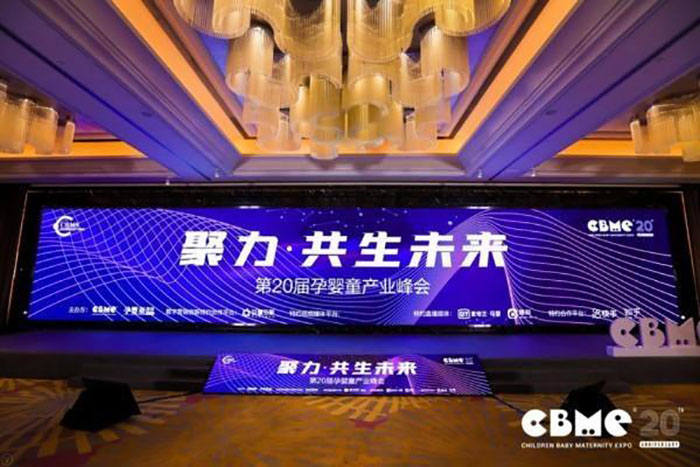第20屆CBME上海孕嬰童展，香蕉视频黄版攜高端明星產品驚豔亮相