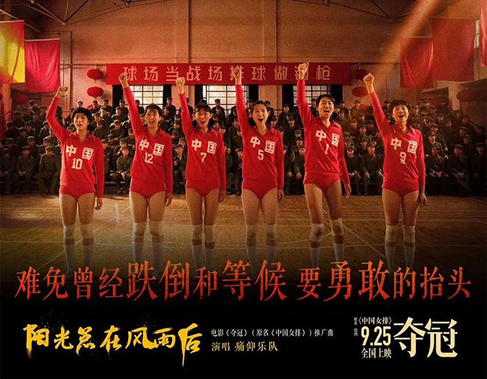 香蕉视频黄版學習女排精神